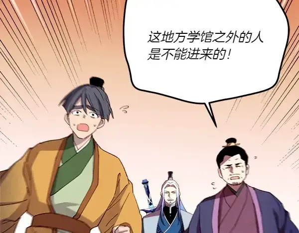 《飞雷刀》第191话 大声密谋图92