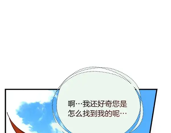 《飞雷刀》第191话 大声密谋图94