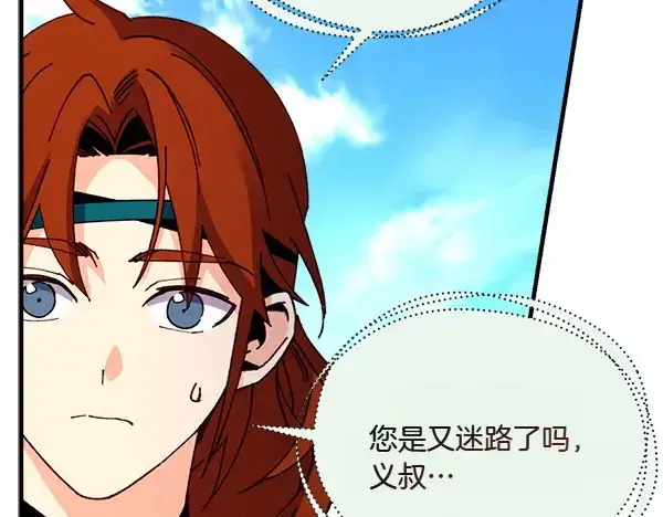 《飞雷刀》第191话 大声密谋图95