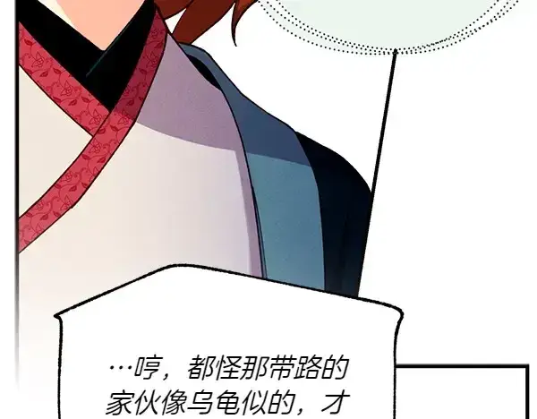 《飞雷刀》第191话 大声密谋图96
