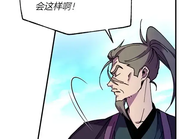 《飞雷刀》第191话 大声密谋图97