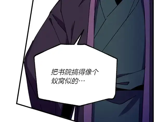 《飞雷刀》第191话 大声密谋图98