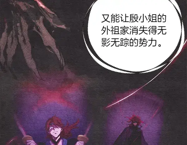 《飞雷刀》第192话 只能用这种方法图100