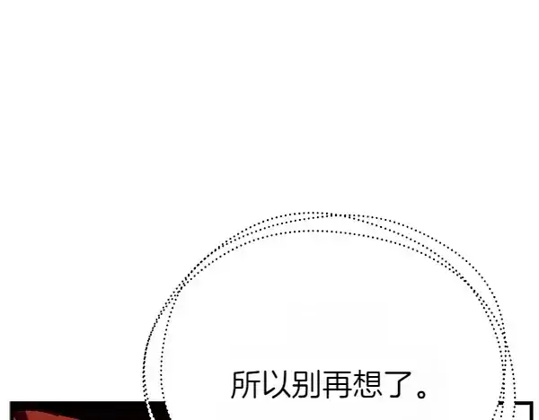 《飞雷刀》第192话 只能用这种方法图103