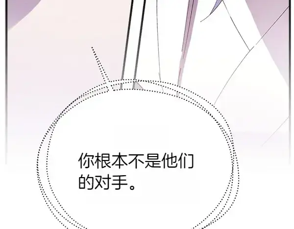 《飞雷刀》第192话 只能用这种方法图106