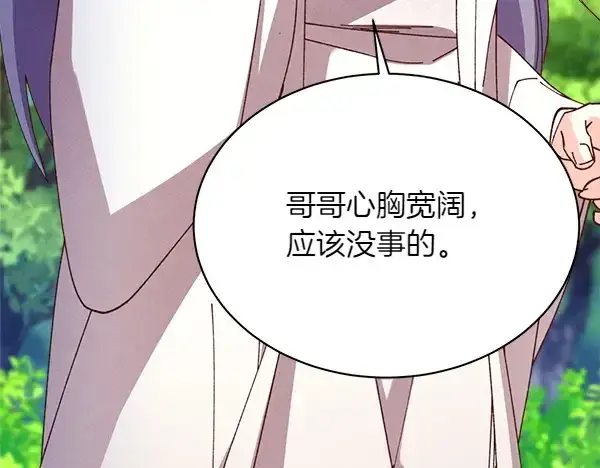 《飞雷刀》第192话 只能用这种方法图11