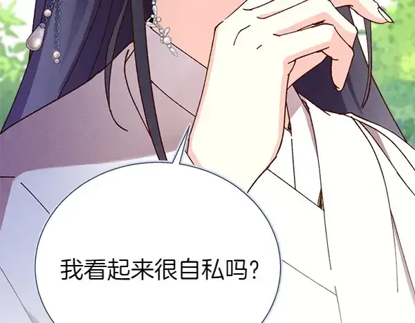 《飞雷刀》第192话 只能用这种方法图114
