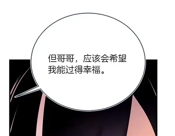《飞雷刀》第192话 只能用这种方法图116