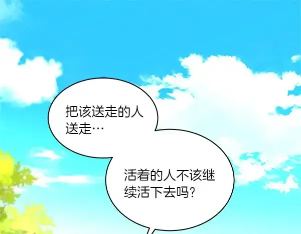 《飞雷刀》第192话 只能用这种方法图120