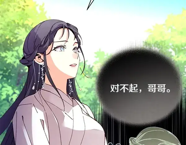 《飞雷刀》第192话 只能用这种方法图121