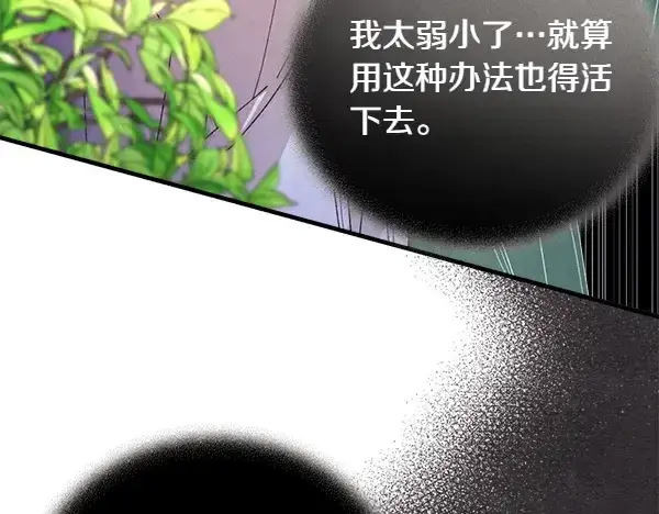 《飞雷刀》第192话 只能用这种方法图123