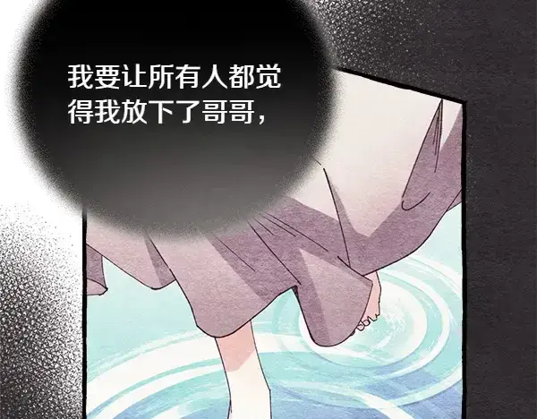 《飞雷刀》第192话 只能用这种方法图124