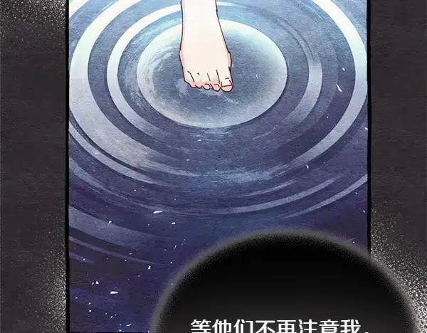 《飞雷刀》第192话 只能用这种方法图125