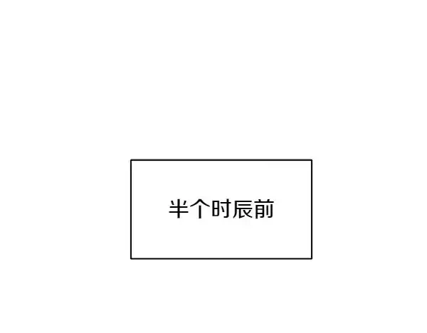 《飞雷刀》第192话 只能用这种方法图13