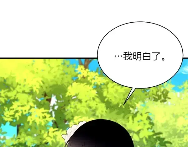 《飞雷刀》第192话 只能用这种方法图133