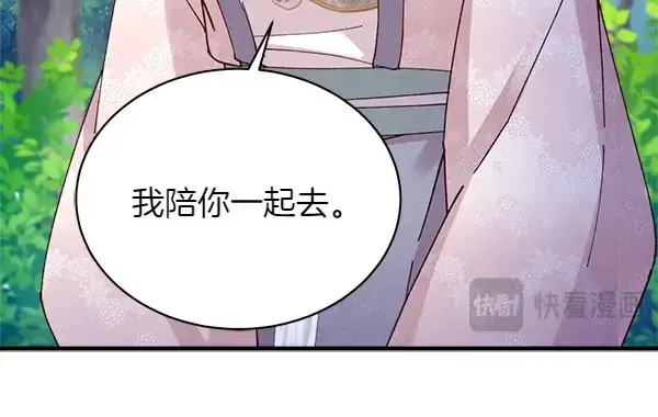 《飞雷刀》第192话 只能用这种方法图135