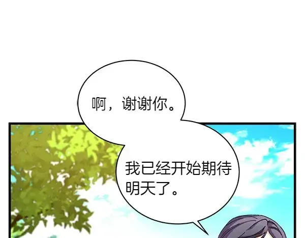 《飞雷刀》第192话 只能用这种方法图136