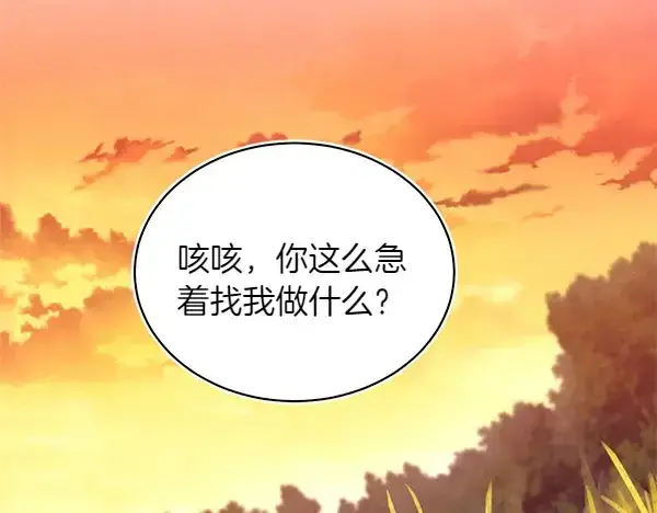 《飞雷刀》第192话 只能用这种方法图144