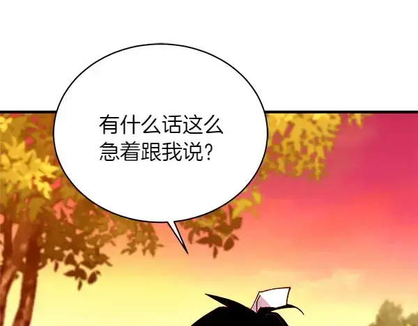 《飞雷刀》第192话 只能用这种方法图146