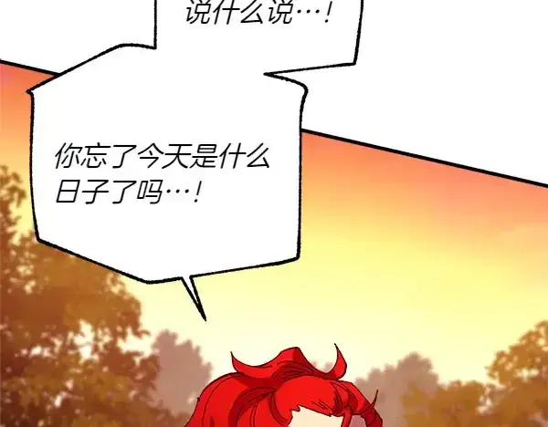 《飞雷刀》第192话 只能用这种方法图149