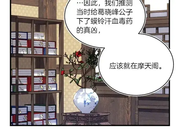 《飞雷刀》第192话 只能用这种方法图15