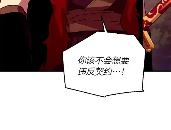 《飞雷刀》第192话 只能用这种方法图151