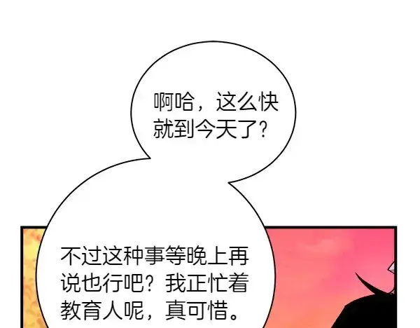 《飞雷刀》第192话 只能用这种方法图152