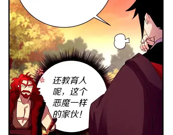 《飞雷刀》第192话 只能用这种方法图153
