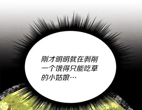 《飞雷刀》第192话 只能用这种方法图155
