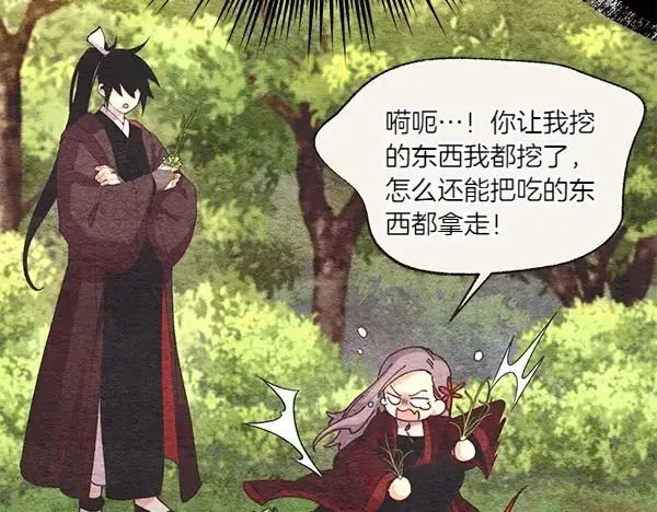 《飞雷刀》第192话 只能用这种方法图156