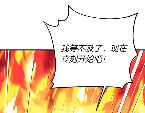 《飞雷刀》第192话 只能用这种方法图159