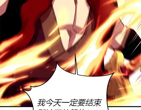 《飞雷刀》第192话 只能用这种方法图161