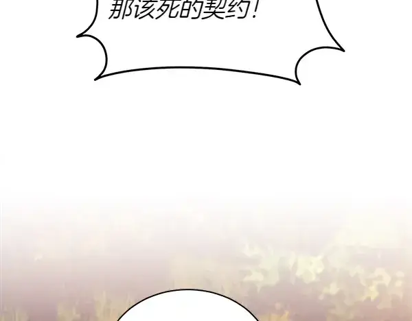 《飞雷刀》第192话 只能用这种方法图162