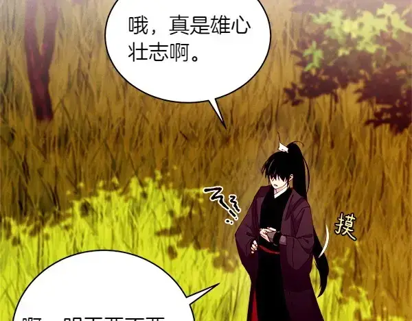 《飞雷刀》第192话 只能用这种方法图163