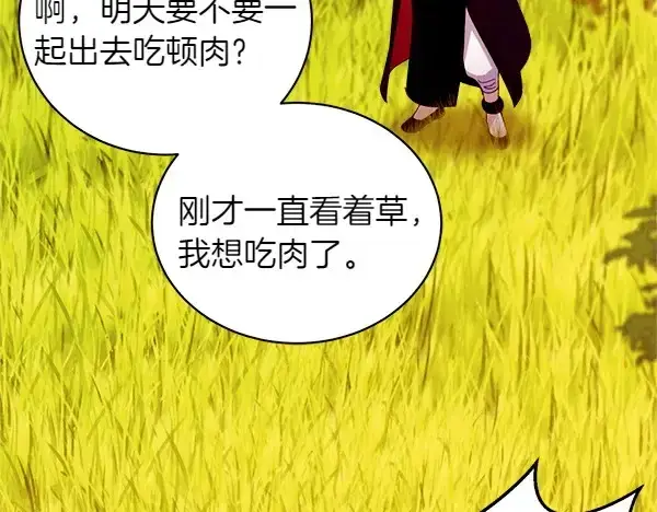 《飞雷刀》第192话 只能用这种方法图164