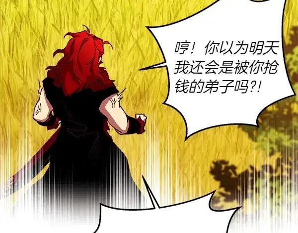 《飞雷刀》第192话 只能用这种方法图165