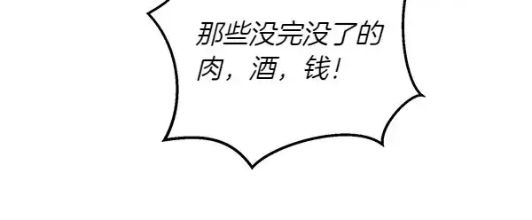《飞雷刀》第192话 只能用这种方法图166