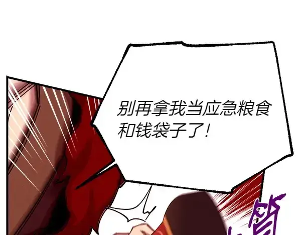 《飞雷刀》第192话 只能用这种方法图167