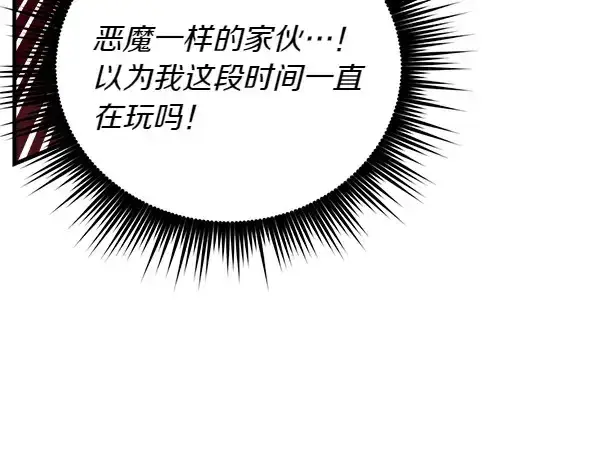《飞雷刀》第192话 只能用这种方法图169