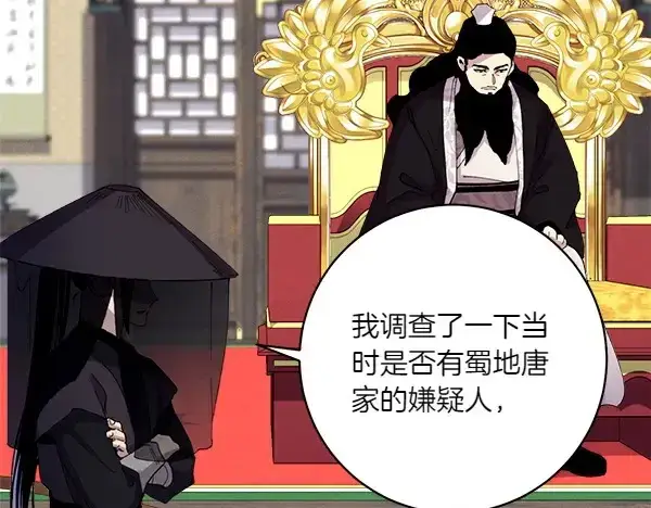 《飞雷刀》第192话 只能用这种方法图17