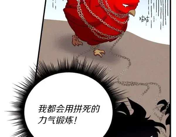 《飞雷刀》第192话 只能用这种方法图171