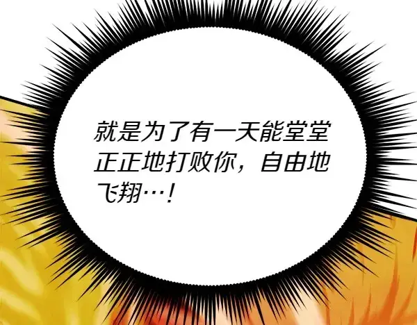 《飞雷刀》第192话 只能用这种方法图173