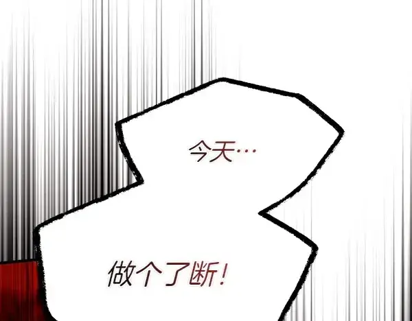 《飞雷刀》第192话 只能用这种方法图177