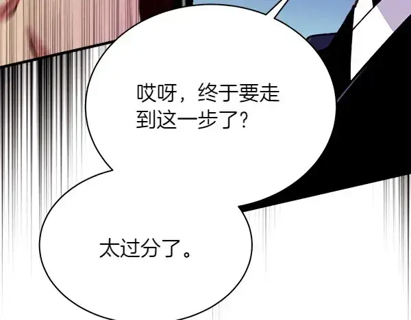 《飞雷刀》第192话 只能用这种方法图180