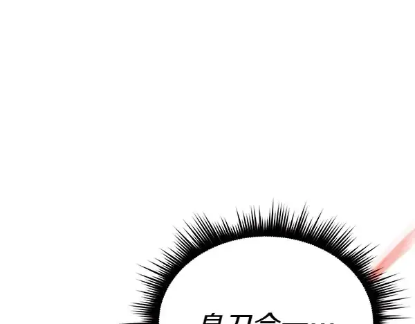 《飞雷刀》第192话 只能用这种方法图182