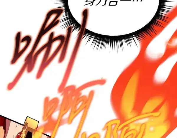 《飞雷刀》第192话 只能用这种方法图183