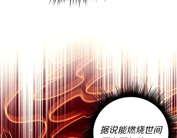 《飞雷刀》第192话 只能用这种方法图186