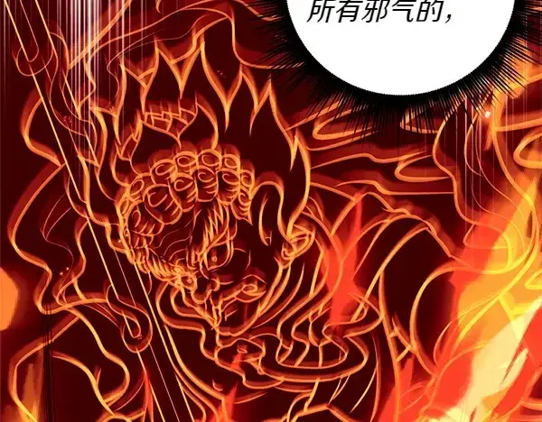《飞雷刀》第192话 只能用这种方法图187