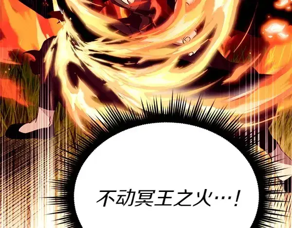 《飞雷刀》第192话 只能用这种方法图189