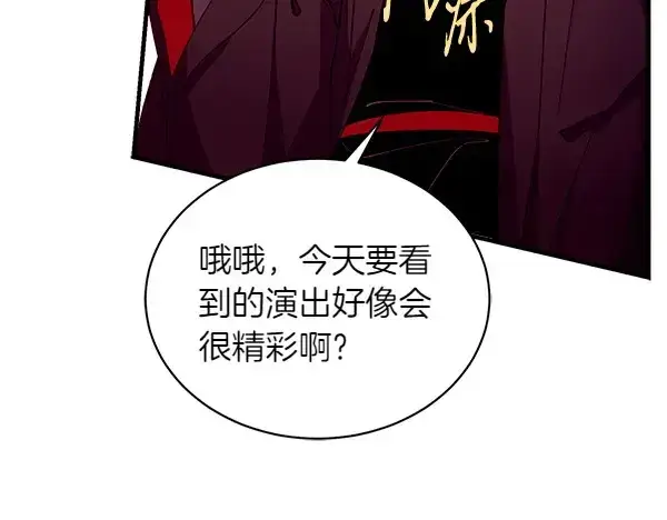 《飞雷刀》第192话 只能用这种方法图192